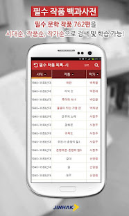 국어개념 동영상사전 Pro(圖6)-速報App