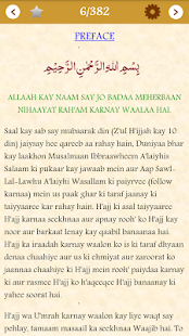 LABBAIYK ALLAWHUMMA LABBAIYK(圖4)-速報App