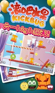 Lastest 滚吧，水果 APK for Android