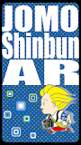 上毛新聞AR