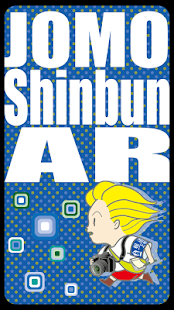 上毛新聞AR(圖1)-速報App