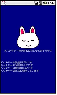 How to mod ウサコのバッテリーチェック 1.5.1 mod apk for pc