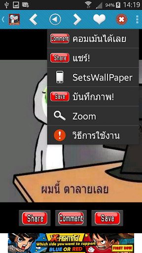 【免費娛樂App】ผมนี่ยืนขึ้นเลย คอมเม้นเฟส ฮา-APP點子