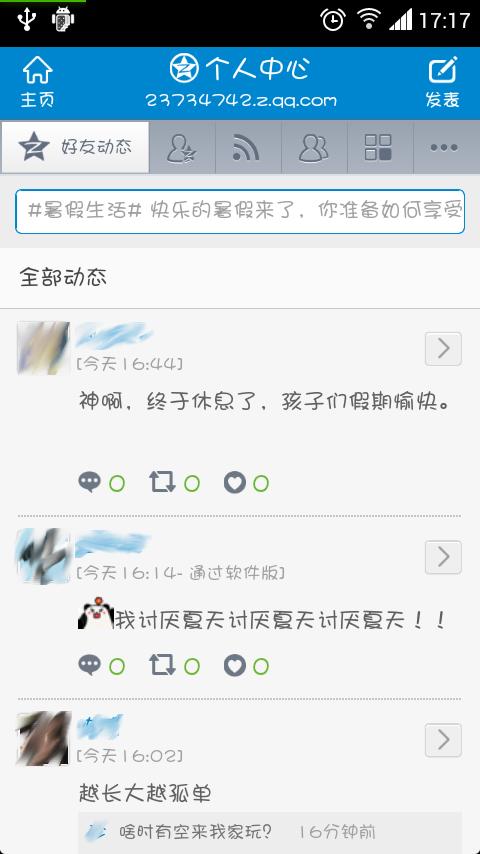 QQ空间冬日温暖版 Screen 2