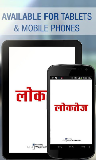 Loktej Official Newspaper App