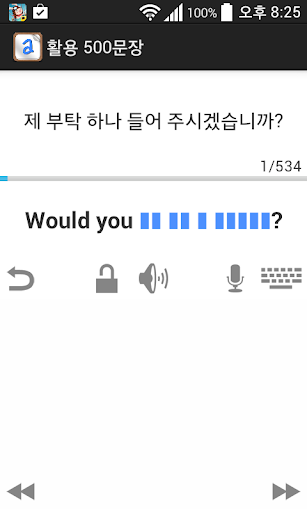 거북이 영어 받아쓰기 전용