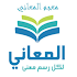 Ø±Ø§Ø¨Ø·  Ù…ÙˆÙ‚Ø¹ Ù…Ø¹Ø¬Ù… Ø§Ù„Ù…Ø¹Ø§Ù†ÙŠ1.0