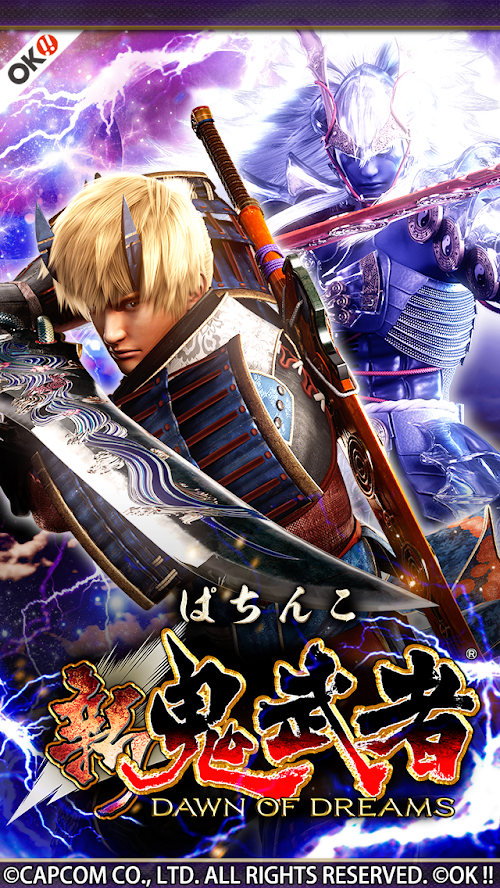 Android application ぱちんこ 新鬼武者 DAWN OF DREAMS screenshort