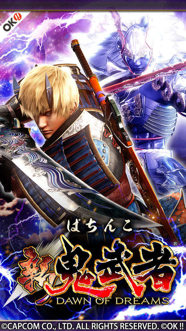 ぱちんこ 新鬼武者 DAWN OF DREAMS Screen 1