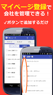 How to install 株ニュース 上場企業の株・株価 情報や株式 ニュースが読める 1.0.1 unlimited apk for pc
