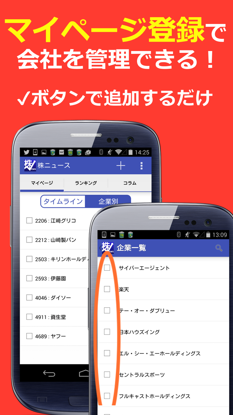 株ニュース 上場企業の株・株価 情報や株式 ニュースが読める Screen 2