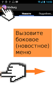 How to download NixBurg (Hi-Tech News Feed) 1.11 unlimited apk for android