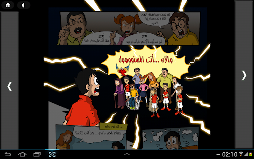 Rawy Kids Screenshots 14