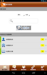 金門大學行動圖書館 poster 8