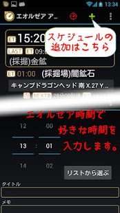 エオルゼア アラーム(圖6)-速報App