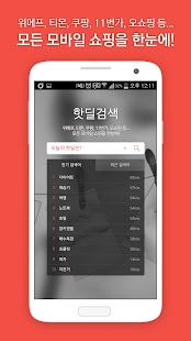How to mod 모든 핫딜이 있는곳! 핫딜검색 훗! apk for pc