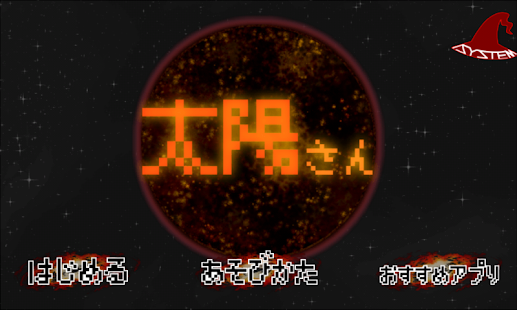 太陽さん(圖1)-速報App