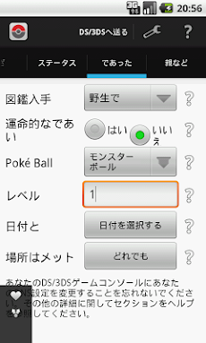 Pokecreator Androidアプリ Applion