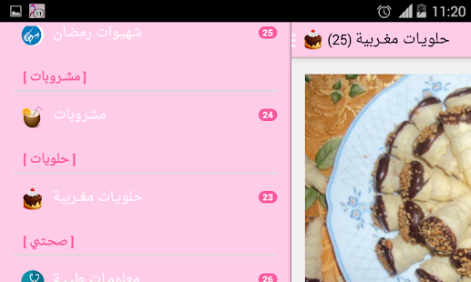 Lastest وصفات طبخ مغربية APK