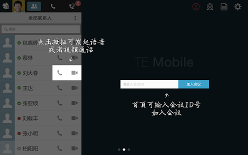 TE Mobile(圖6)-速報App