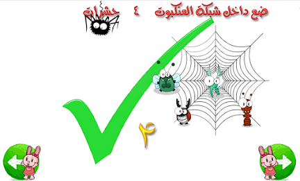 تعليم الأرقام الفارسية مجاناً poster 5