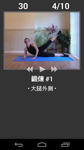 每日腿部鍛煉 - 下半身鍛煉程式,      運動與健身教練(圖1)-速報App