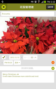 花园管理者 : 植物日记(圖2)-速報App