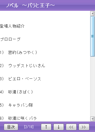 【免費書籍App】無料童話「バラと王子」-APP點子