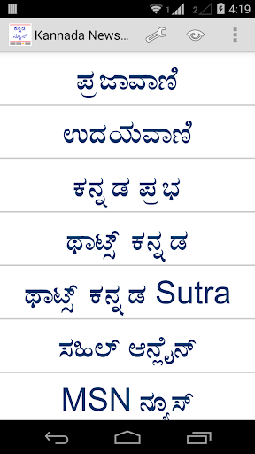 Kannada News Alerts