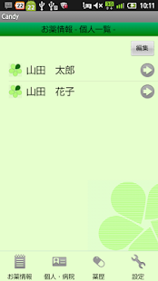 candy for Android Screenshots 0