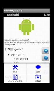 How to install Online picture dictionary GreenSep apk for pc