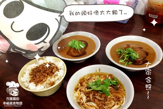 【新北食記】回想滋味～就覺得能再多吃一碗！大溪陳師兄素肉圓．土城店