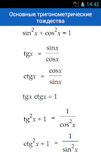 How to mod Trigonometric Formulas patch 1.0 apk for bluestacks