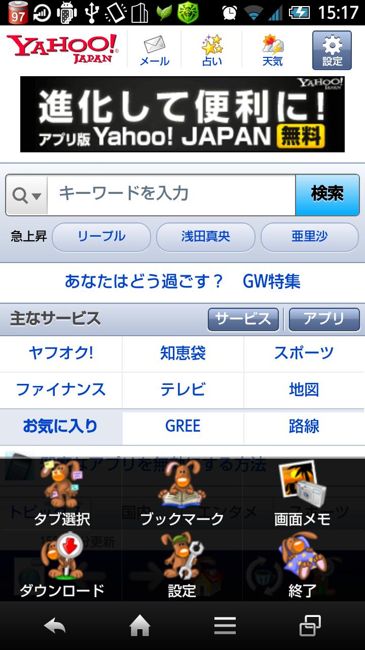ウサギブラウザ(Contribute) Screen 2