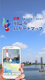 川口市ハザードマップ