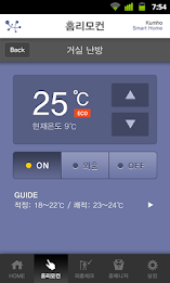 어울림 스마트홈 (Eoullim Smart Home) poster 3