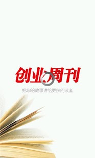 下載「商周隨身讀」 - 商業周刊-常見問題