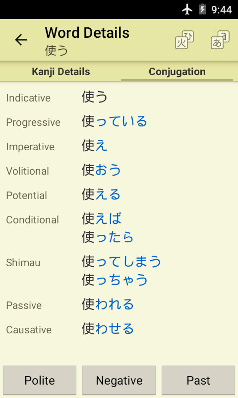    Jsho - Japanese Dictionary- screenshot  