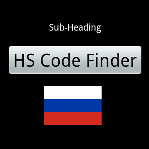 HS Code Finder (Russia) 商業 App LOGO-APP開箱王