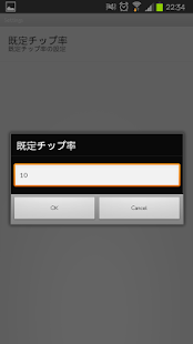 How to install 割り勘とも 割り勘・チップ計算電卓プロTip N Split 1.0.4 unlimited apk for pc