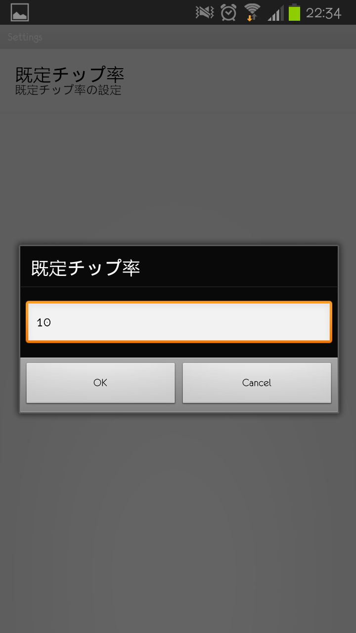 割り勘とも 割り勘・チップ計算電卓プロTip N Split Screen 3