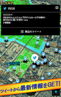 3D地図　-立体地図・ルート検索・天気・Twitter- Screenshots 6