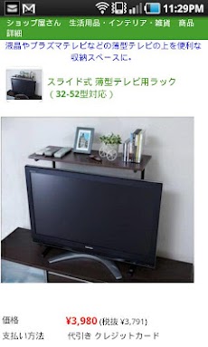 激安 インテリア・家具・ふとん 寝そべりショッピングのおすすめ画像5