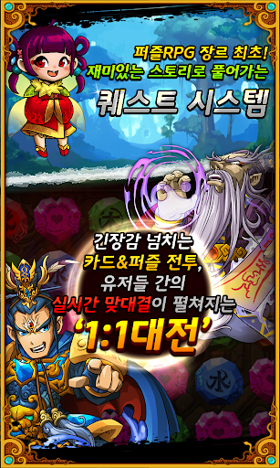 【免費解謎App】퍼즐손오공 for AfreecaTV-APP點子