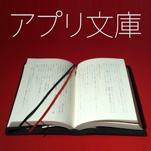 甲賀三郎　短編集.apk 1.0
