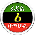 Amharic Write Trial-15 Days Apk