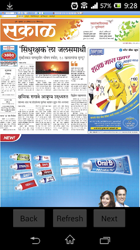 【免費新聞App】Marathi Newspapers-APP點子