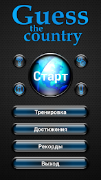 Guess the Country poster 10