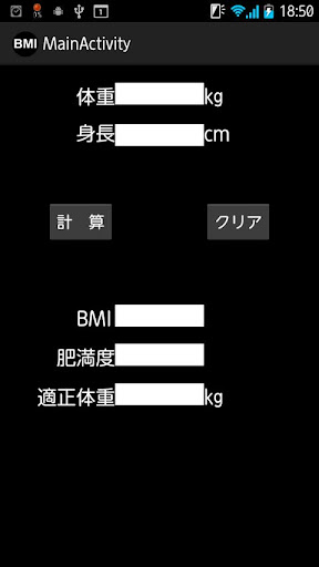 BMIと適正体重を調べよう