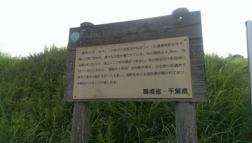 雄蛇ヶ池 ～ Ojagaike (Artificial Pond)